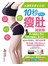 不讓你多胖1公分！10秒有感的瘦肚減肥操：一條毛巾7天腰圍小3吋，10天體重少3公斤！（附60分鐘毛巾操影音教學示範DVD）