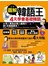 圖解韓語王(附1MP3)