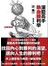 灌籃高手熱血勝利學