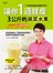 王明勇的瘦身蔬果排行榜：讓你1週就瘦3公斤的蔬菜水果