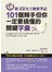 新文法女王秘密筆記：101個棘手但你一定要搞懂的關鍵字彙