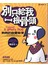 別只給我一根骨頭(改版NW138)