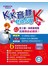 KK音標easyK（1書+1MP3）