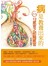 病是教養出來的：12感官之初階感官【第3集】一位中醫師從教育與疾病的因果，看華德福教學