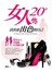 女人20＋，活出更出色的自己