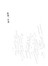 最後一本書