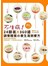不生病！24節氣X360道調養體質的養生湯粥療方