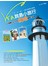 Via跳島小旅行-Via推薦一生非去不可的100個離島小祕境