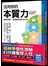 【超神準性格測驗】活用你的本質力，跟誰做事、溝通都能無往不利：全球50萬菁英都在學，微軟、IBM、Intel指定使用