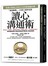 讀心溝通術:哈佛大學博士研究２０年腦科學；掌握七技巧，立刻看穿各種人