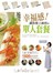 幸福感！讓你戀上廚房的單人套餐