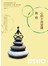 心的十四堂課
