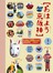 おはよう京阪神：瘋玩關西三都指南決定版，超簡單超實用，一本就足夠！
