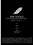 超棒小說再進化：深度剖析拍成電影的暢銷小說，教你呈現好萊塢等級的戲劇張力！