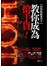 厚黑始祖鬼穀子教你成為搶手貨
