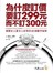 為什麼訂價要訂299元，而不訂300元