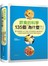 飲食的科學135個「為什麼？」關於營養攝取?致力減重?容易感覺疲倦?膽固醇過高，各種食物選擇與烹調的疑問完整解答Q&A