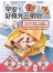 早安!好食光三明治