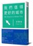 我們值得更好的城市