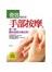 全圖解奇效手部按摩：按一按！體內自癒力喚出來！ (暢銷新裝版)