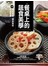 餐桌上的蔬食美學