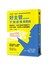 好主管就該學的不傷感情責罵術：關鍵時刻，56個不動氣的責備技巧，打造士氣高、效率驚人的優質團隊【特別收錄：100個不傷感情的責備金句】