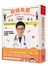 發燒免驚(含MP3有聲書)