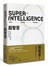 超智慧：出現途徑、可能危機，與我們的因應對策