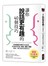 讓你說話更有趣的40個技巧：日本說話大師教你這樣說，克服緊張害羞，報告、提案、閒聊，一開口就具有感染力！
