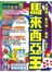 馬來西亞王