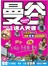 曼谷達人天書2015-16最新版