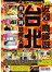 台北食玩買終極天書（2016-17年版）