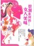 蔡瀾索到的女人美味