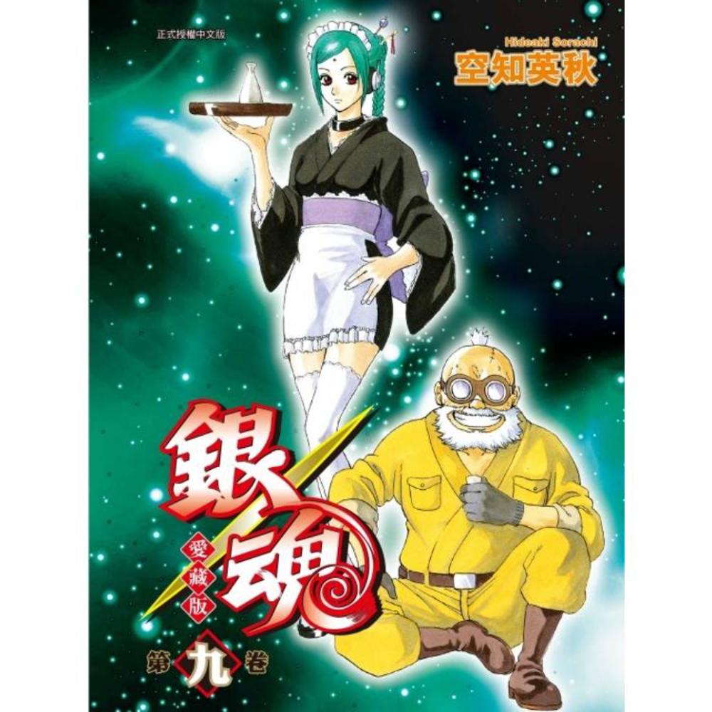 銀魂愛藏版01
