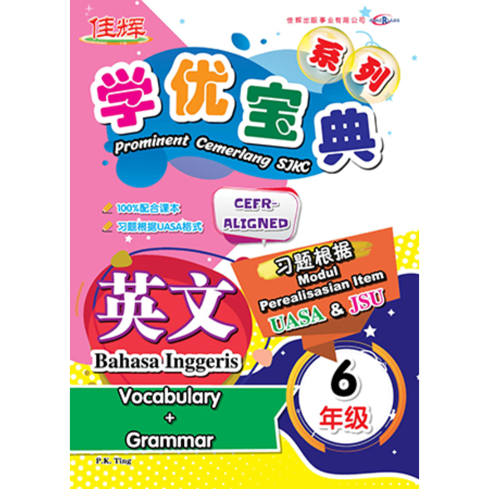 6年级学优宝典系列英文词汇+语法<PRIMARY 6 PROMINENT CEMERLANG ENGLISH VOCABULARY + GRAMMAR>