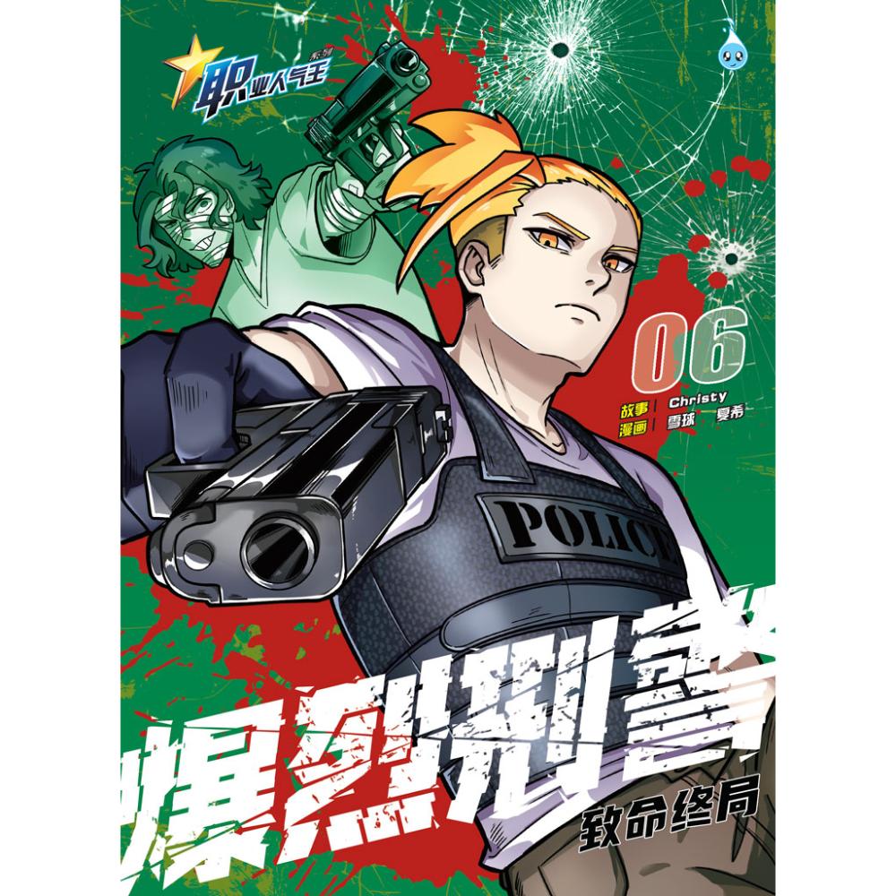 致命 24 小时 解说 (99) 사진