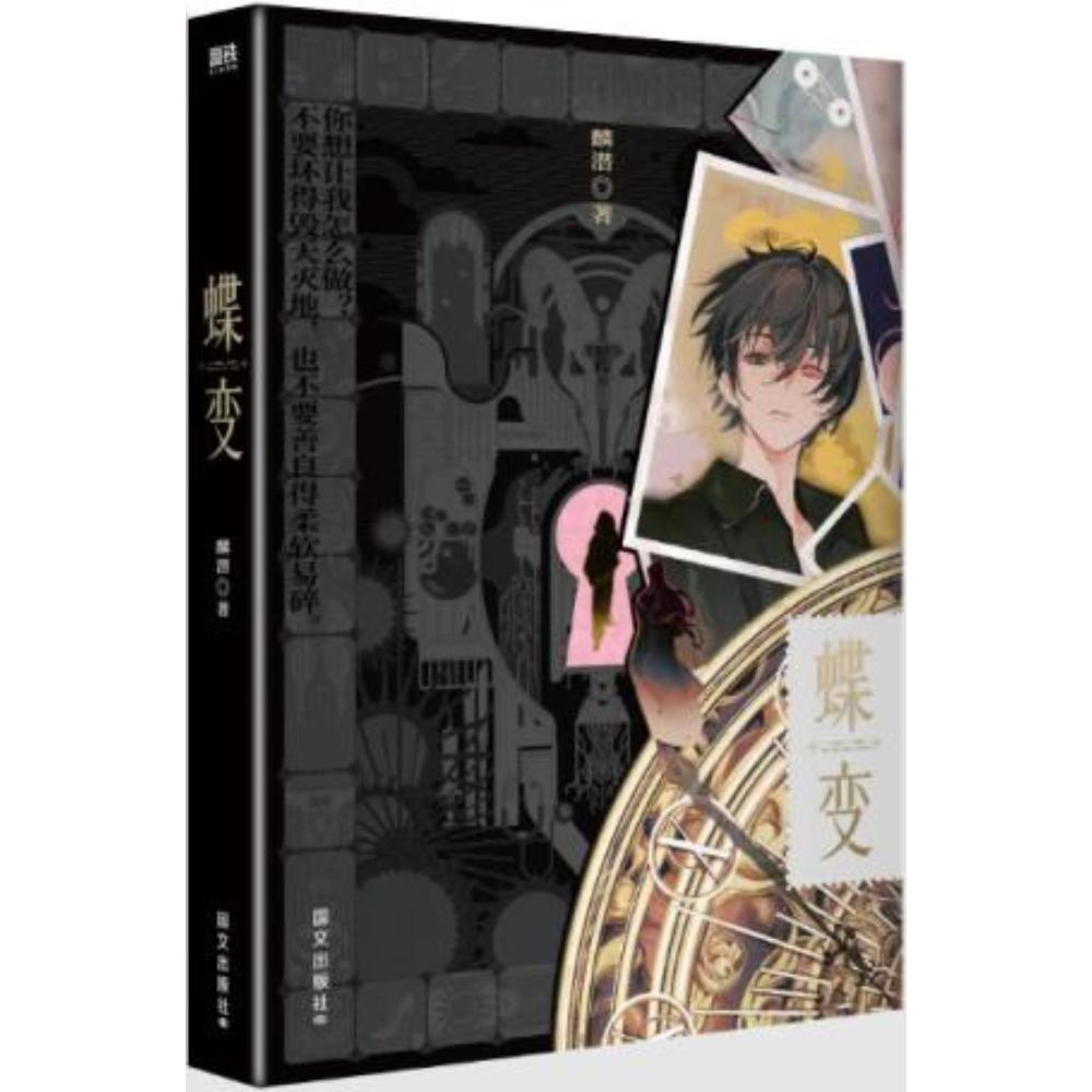 三体II-黑暗森林