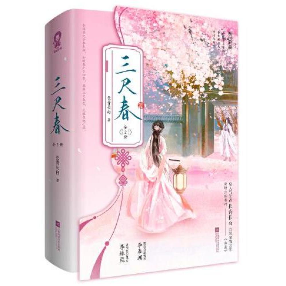 三体II-黑暗森林