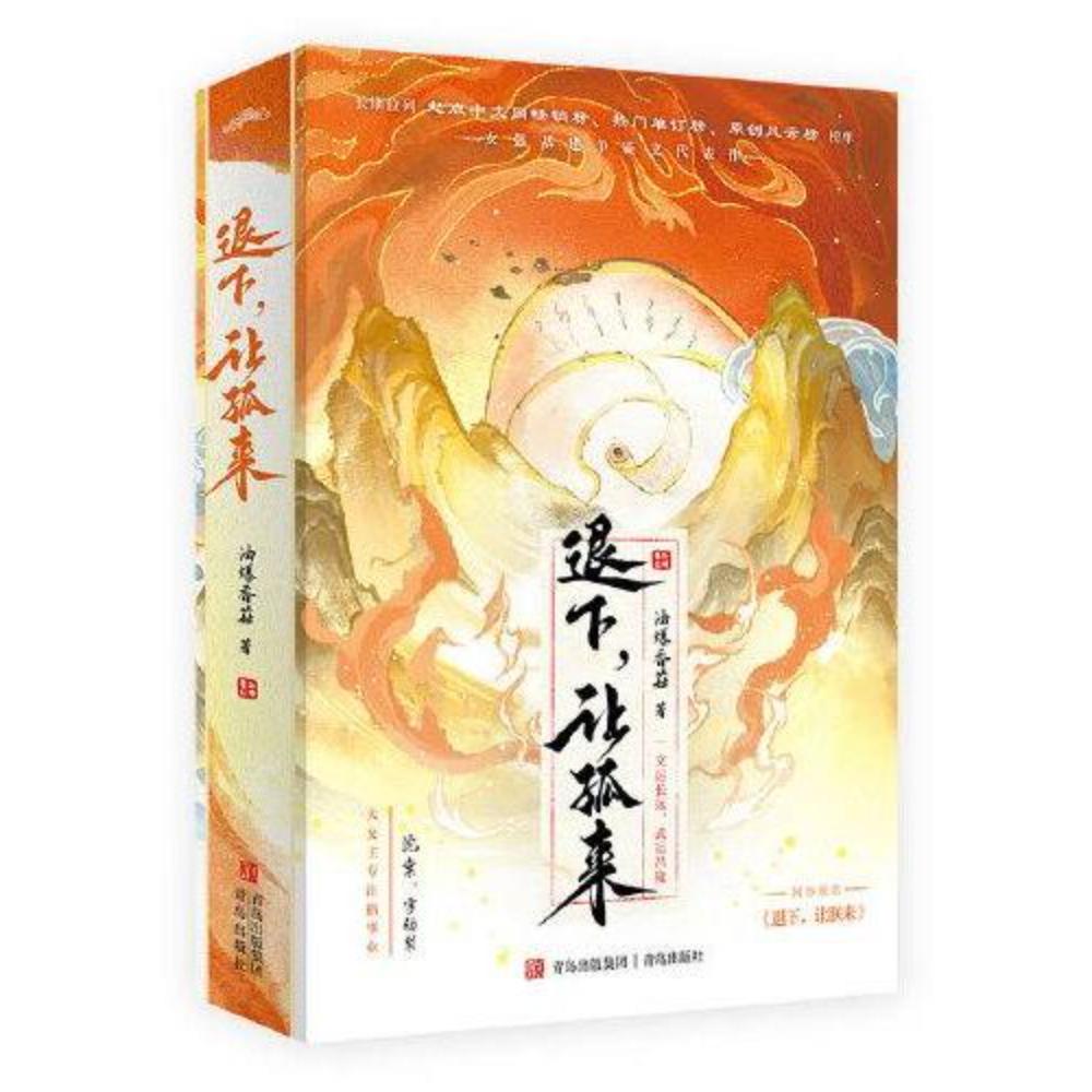 三体II-黑暗森林