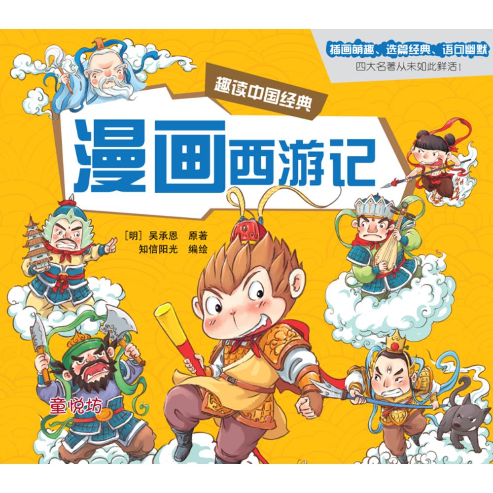平凡社　世界名作全集　1 三国志　西遊記 平凡社 世界名作全集 1 三国志 西遊記 世界名作全集〈第1〉三国志