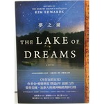 夢之湖 (簽名書)