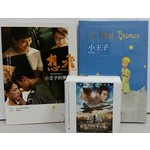 想飛：小王子的夢——電影《想飛》/ 小王子（共兩冊）（附贈品：《御風飛翔/米各說》狐狸拼圖）