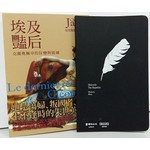 埃及豔后：克麗奧佩卓的狂戀與毀滅（附贈品：聯經筆記本）