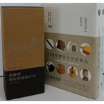 松浦彌太郎：日日100套書（共2冊）（附贈品：黃騰輝古典玫瑰園隨行杯）