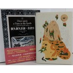 很久很久以前，在北方…（附：筆記本騎馬釘平裝）