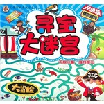 儿童闯关走迷宫—寻宝大迷宫