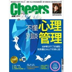 Cheers快樂工作人 9月號/2016 第192期