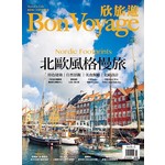 欣旅遊 BonVoyage 6.7月號/2016 第49期