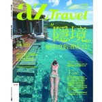 az旅遊生活 8月號/2016第160期