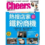 Cheers快樂工作人 11月號/2016 第194期